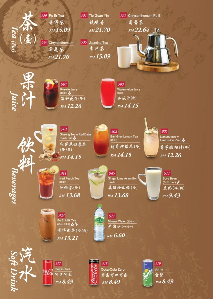 Tea Menu Din Tai Fung