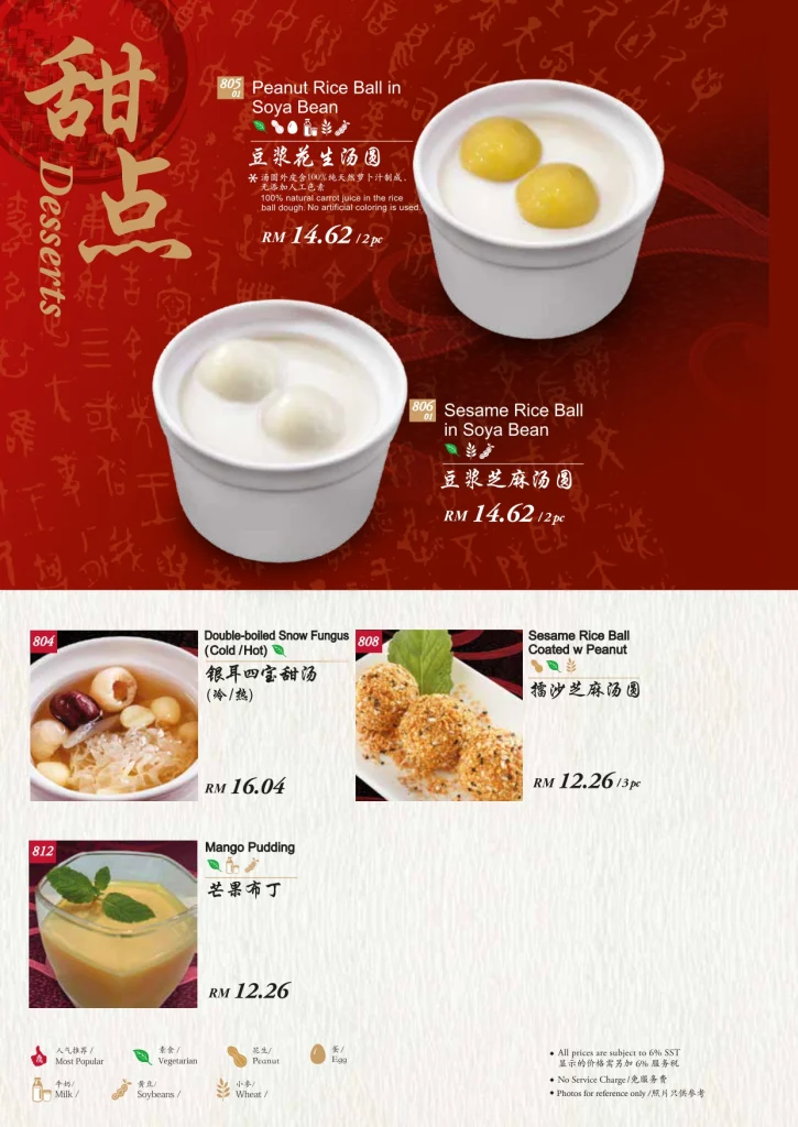 Din Tai Fung Dessert Items Menu