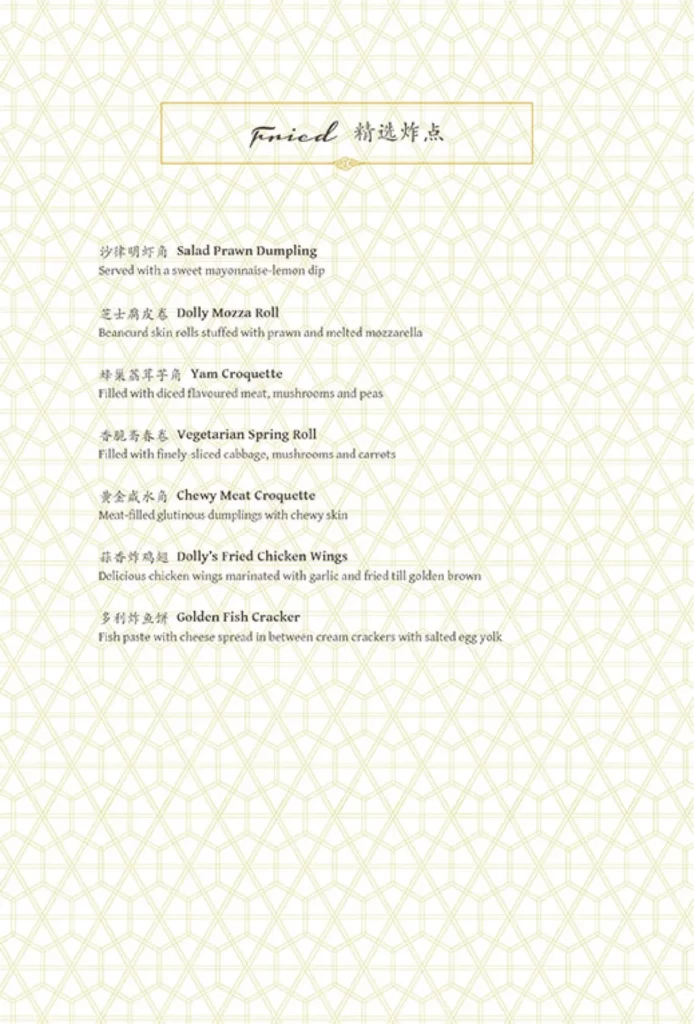 Dolly Dimsum Menu 