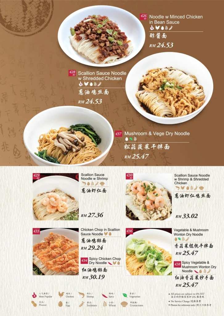 Menu Din Tai Fung Noodle Prices 