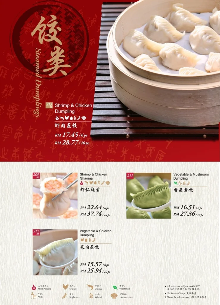 Din Tai Fung Menu Items Dumpling