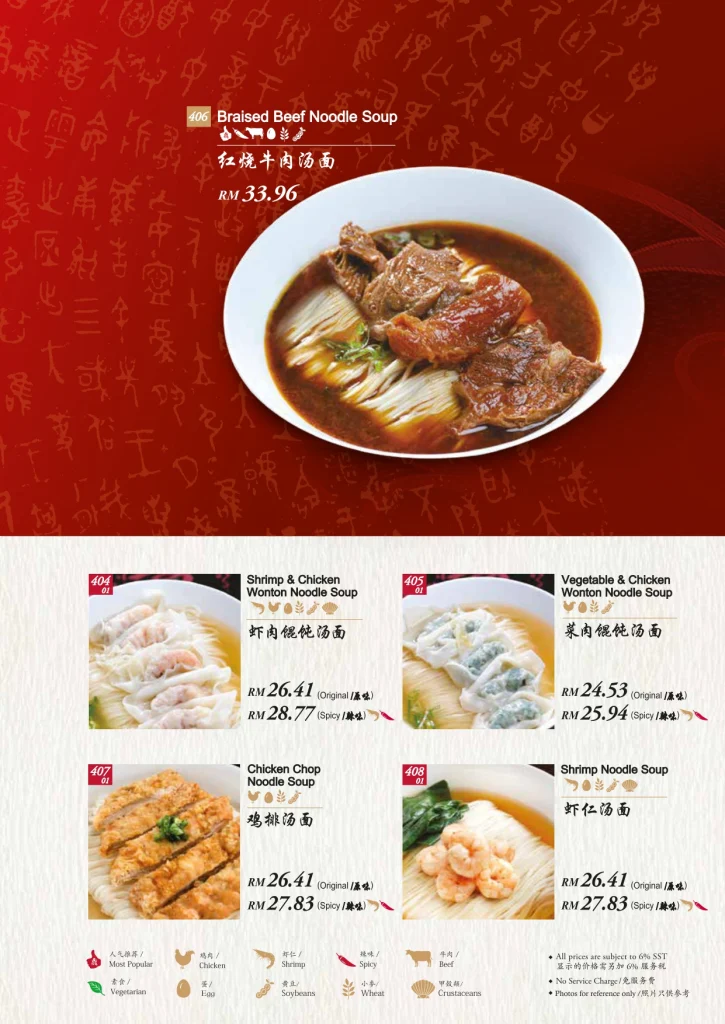 Menu Noodle Soup Din Tai Fung