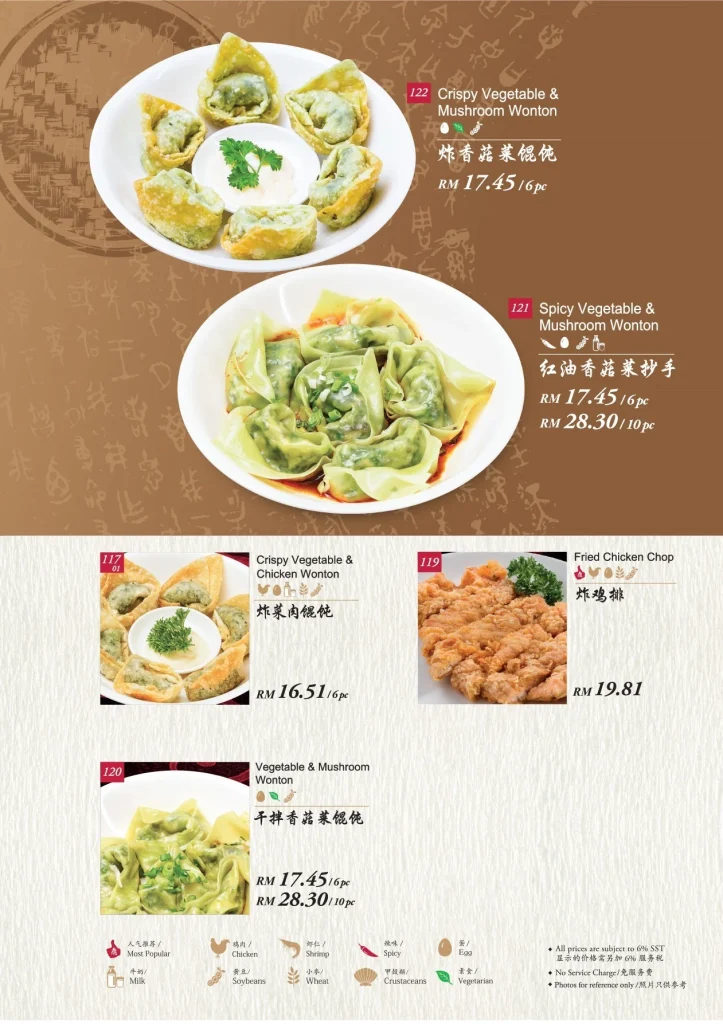 Menu Appetizer Din Tai Fung