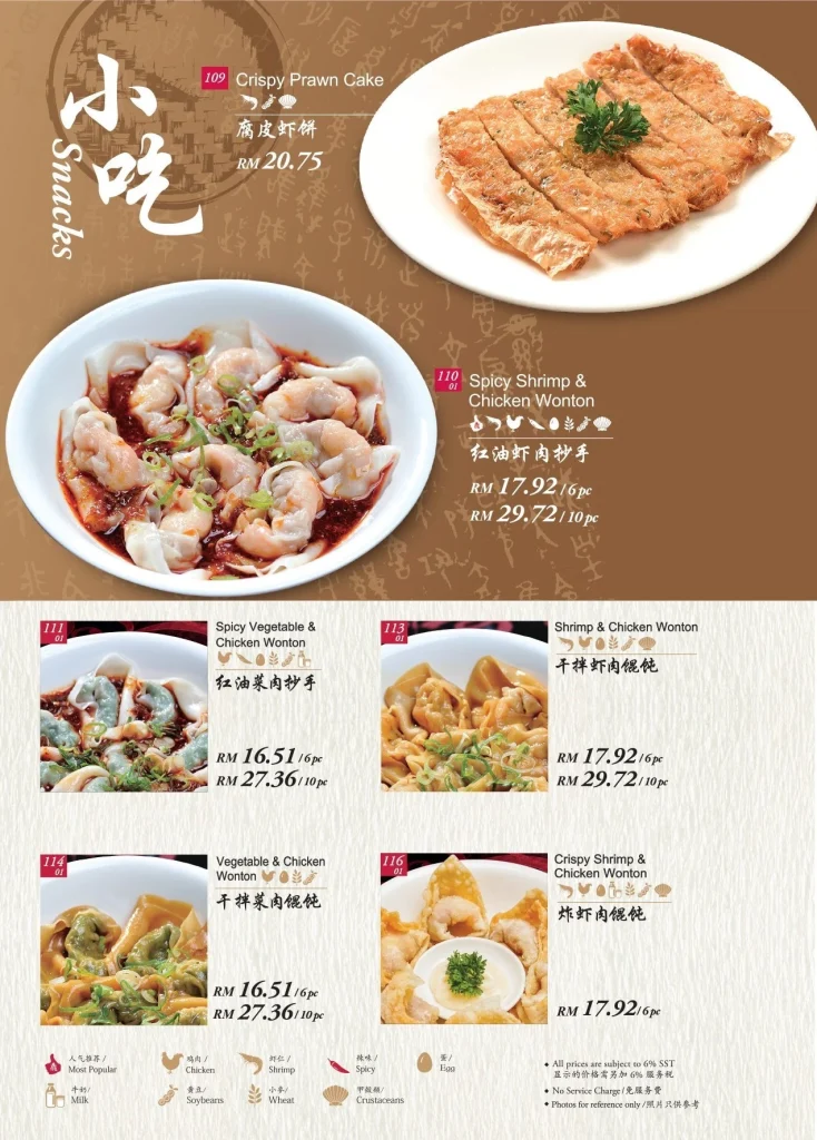 Snacks Din Tai Fung Menu
