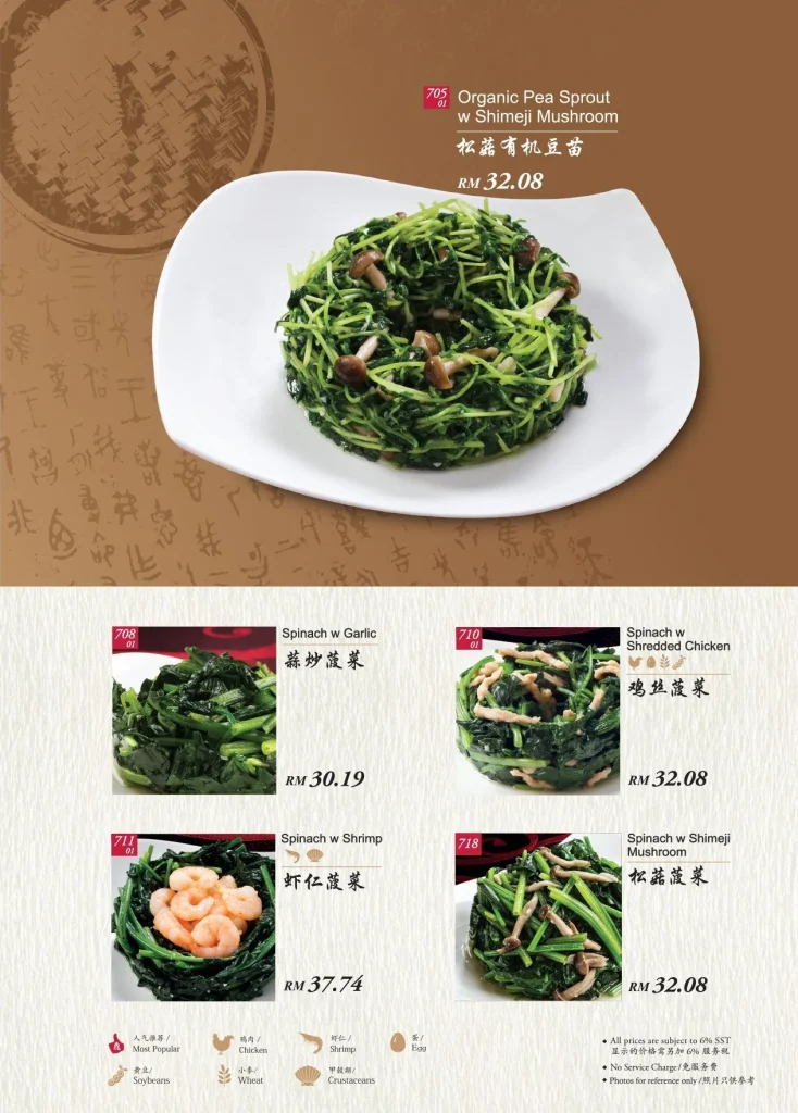 Din Tai Fung Vegetables Menu