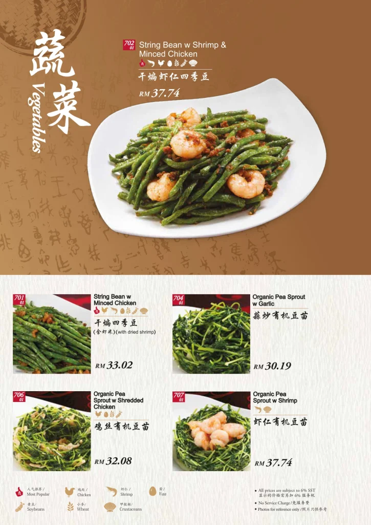 Vegetables Din Tai Fung Menu Items